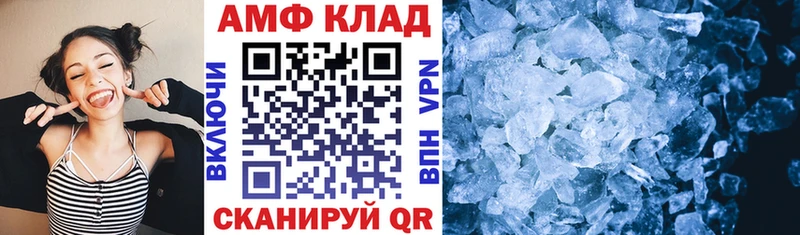 АМФЕТАМИН Розовый  Рыбное 