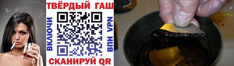 ГАШ гарик  Рыбное 