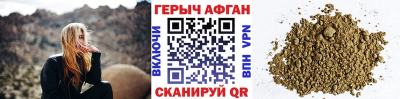 ГЕРОИН белый  Рыбное 
