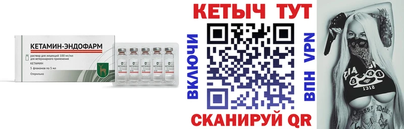Кетамин VHQ  Рыбное 