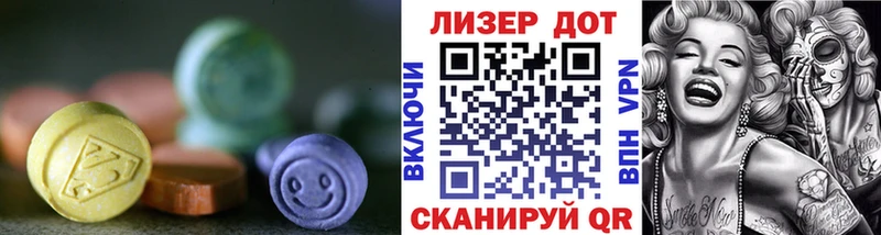 LSD-25 экстази кислота  Рыбное 