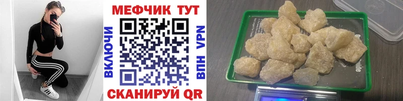 как найти   Рыбное  МЕФ кристаллы 