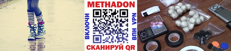 Метадон мёд  Рыбное 